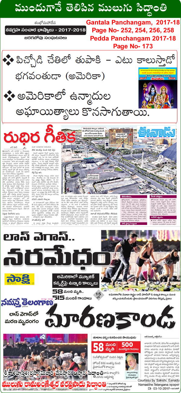 Predicted by Mulugu Ramalingeshwara Varaprasad Siddhant in his Shubhatithi Panchangam 2017-2018- Las Vegas shooting kills at least 59 in deadliest ever US gun attack. by Print media sources Sakshi, Eenadu Namasthe Telangana.